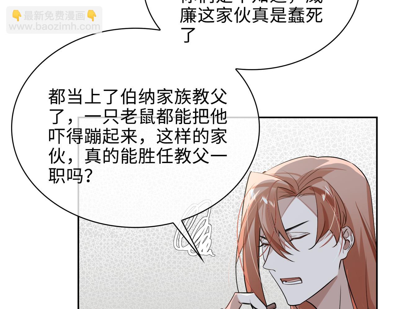 第73话 四人汇合(1/2)-第79话