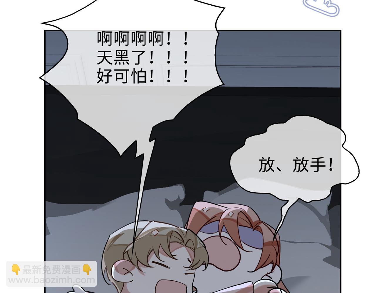 第73话 四人汇合(1/2)-第79话