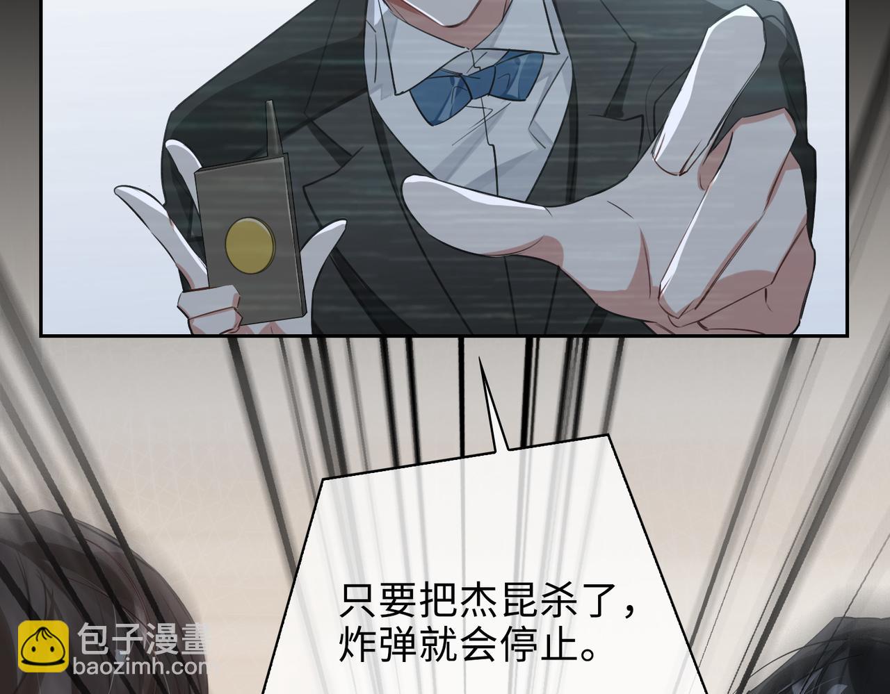 第75话 鸿门宴(1/2)-第81话