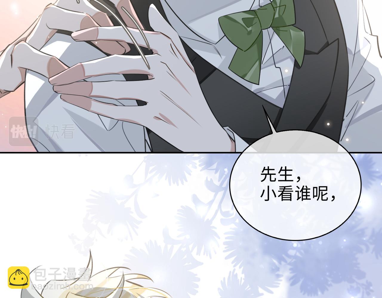 第75话 鸿门宴(1/2)-第81话