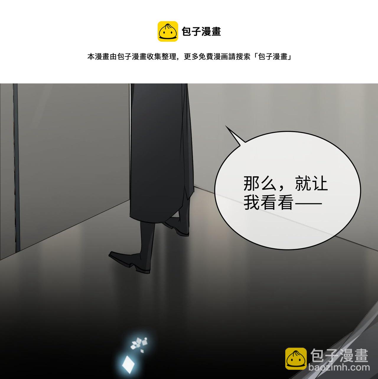 緘默法則 - 第77話 小尼爾森之死(1/2) - 3