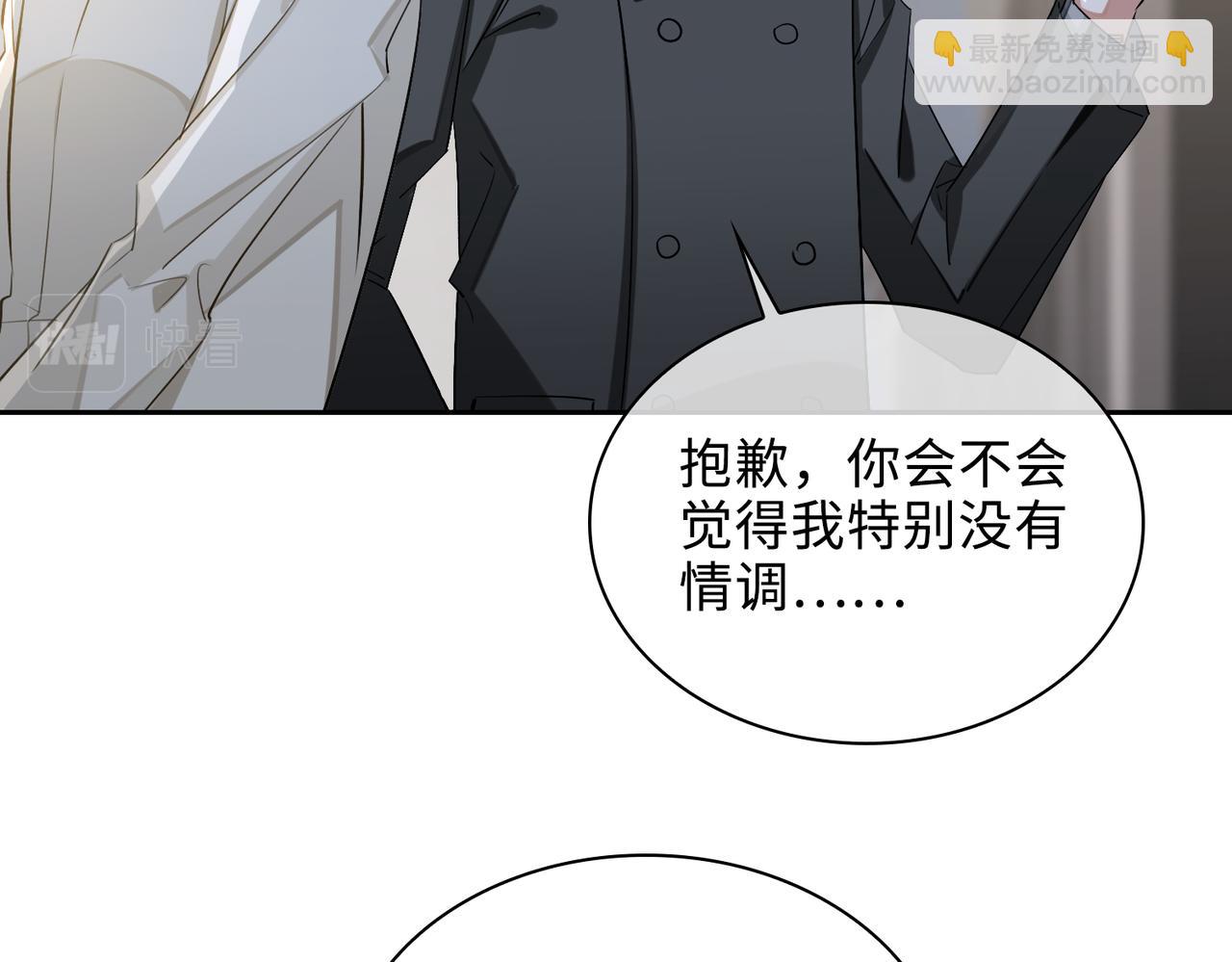 第79话 补偿(1/2)-第85话