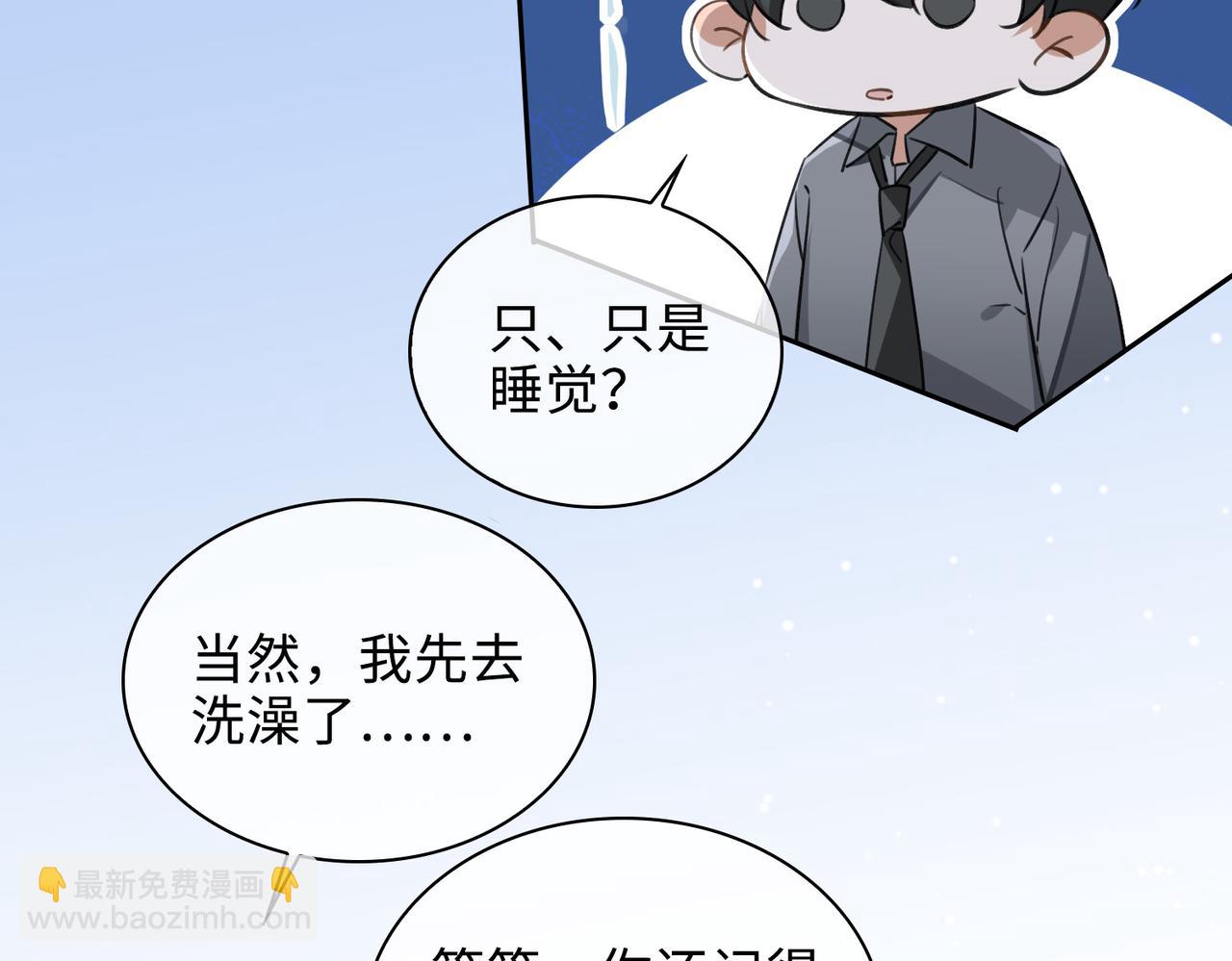 第79话 补偿(1/2)-第85话