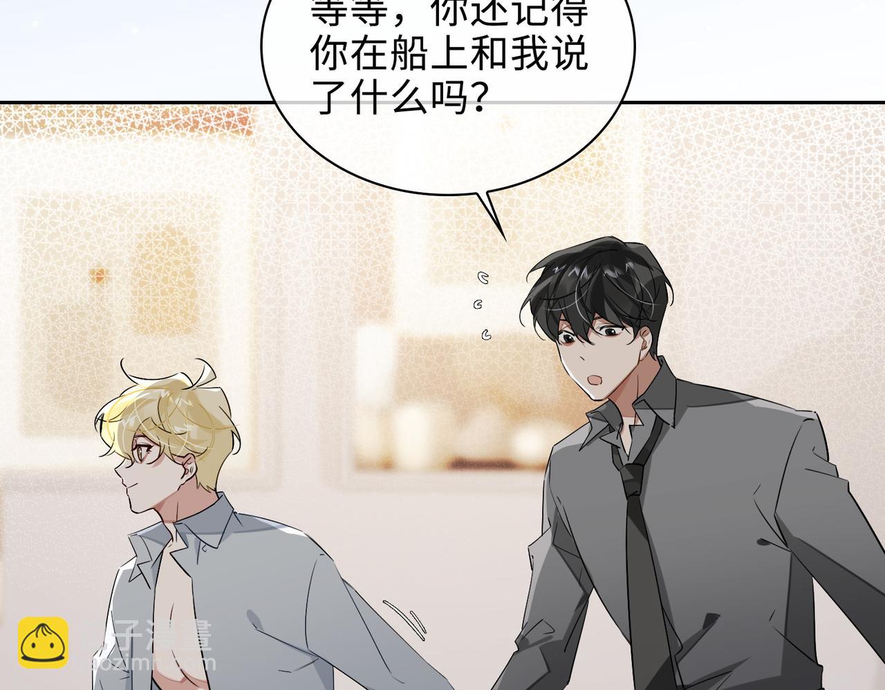 第79话 补偿(1/2)-第85话