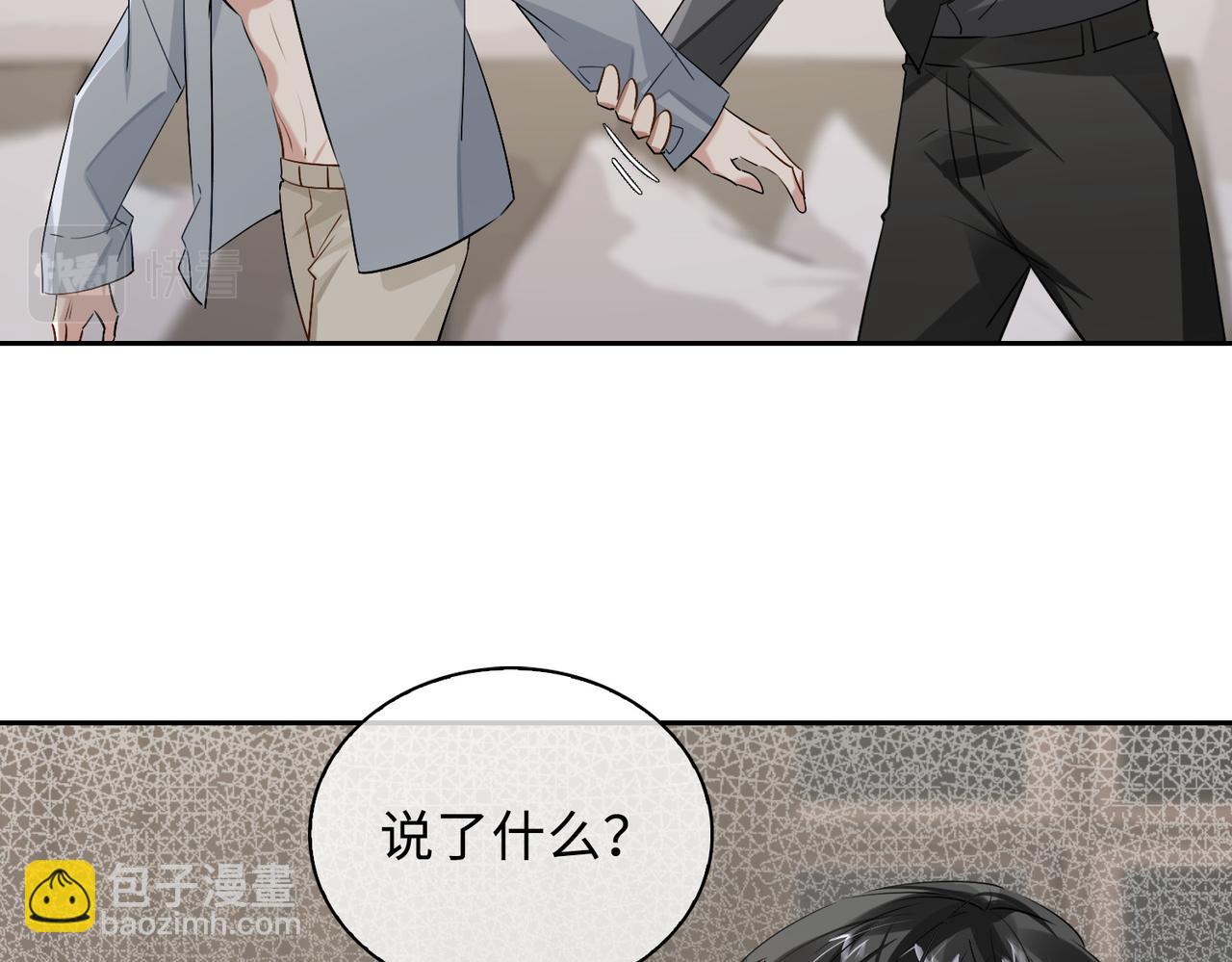 第79话 补偿(1/2)-第85话