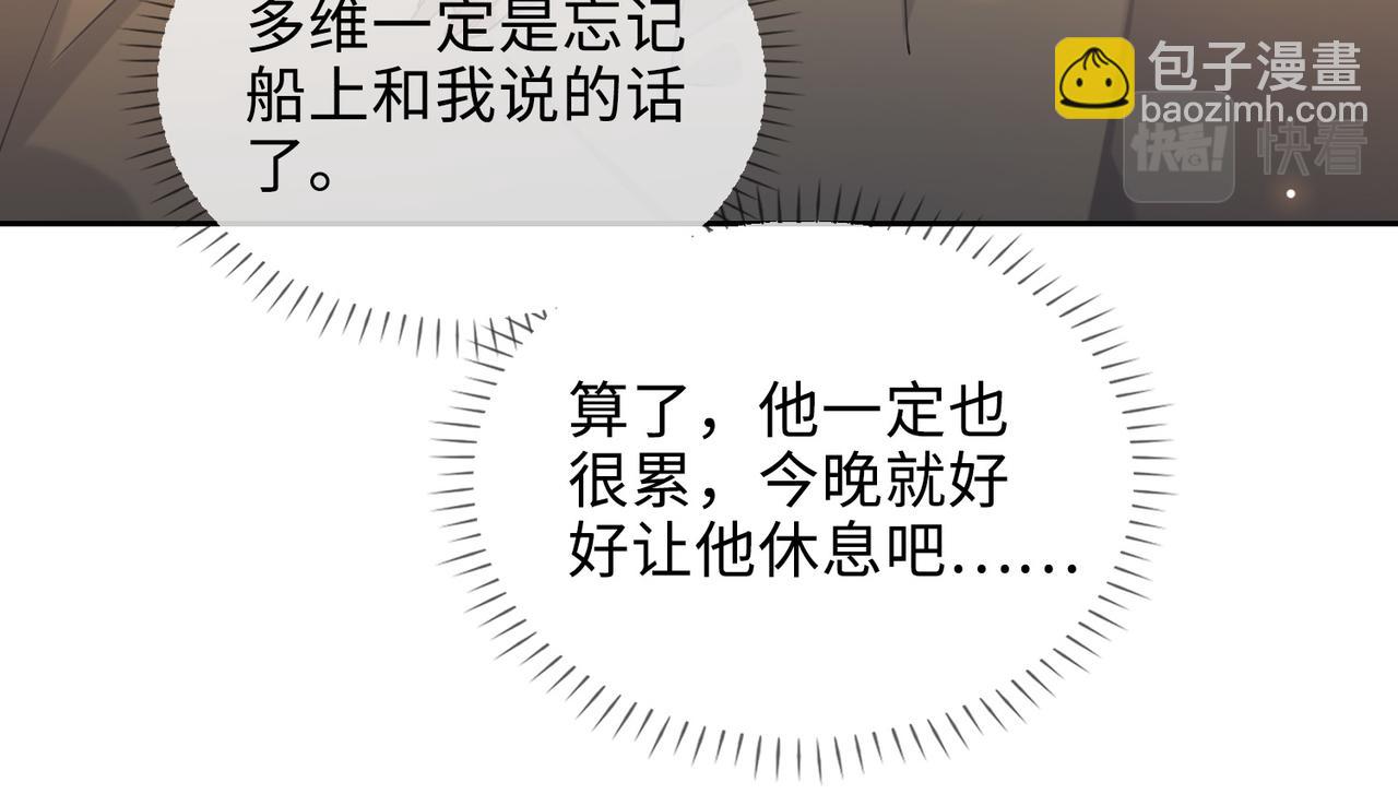 第79话 补偿(1/2)-第85话