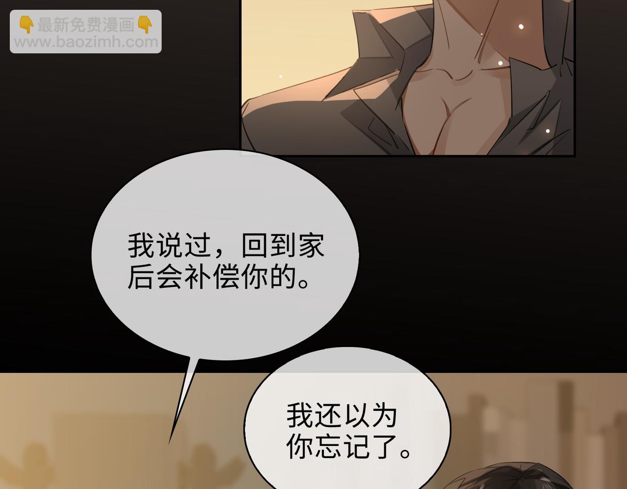 第79话 补偿(1/2)-第85话