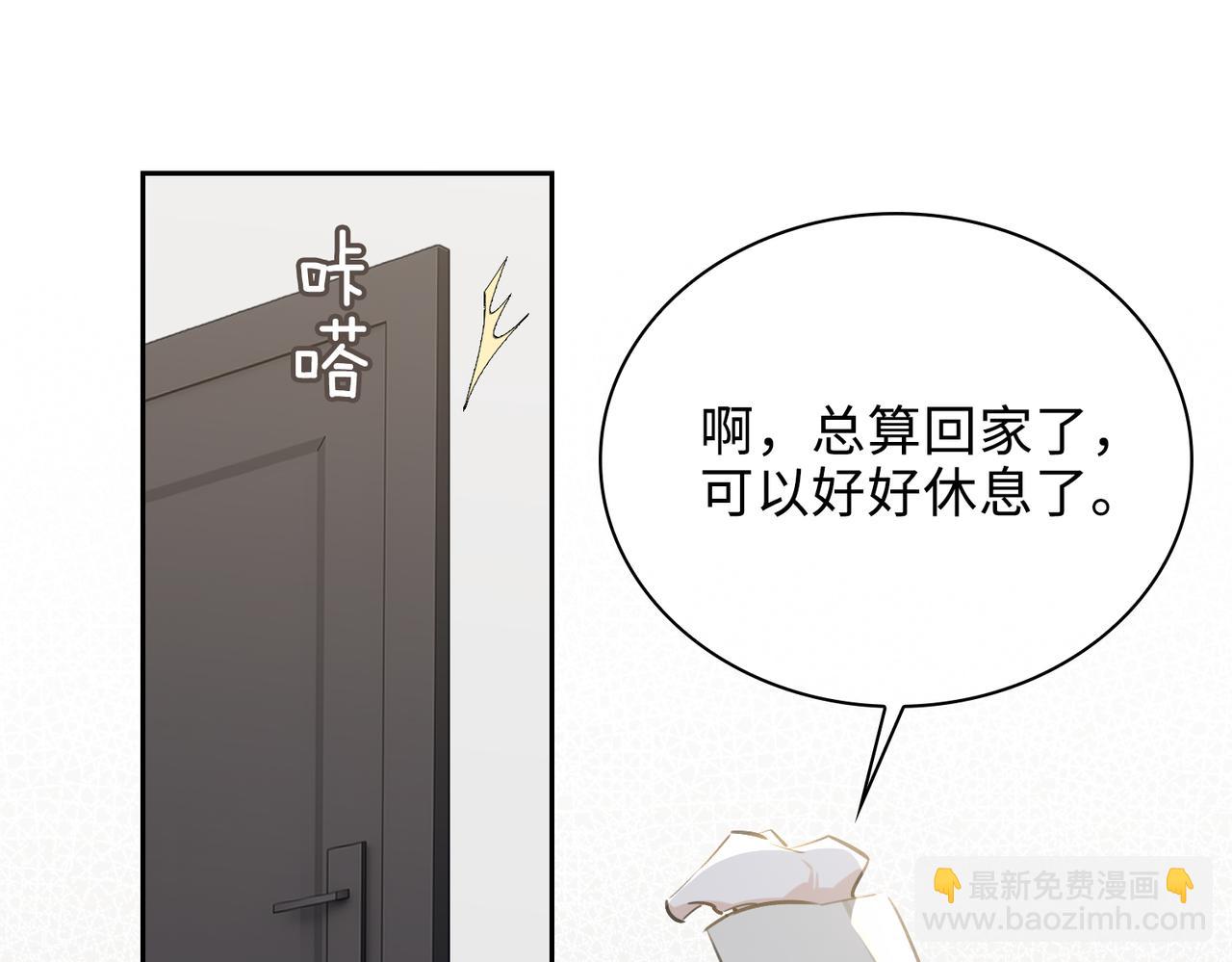 第79话 补偿(1/2)-第85话