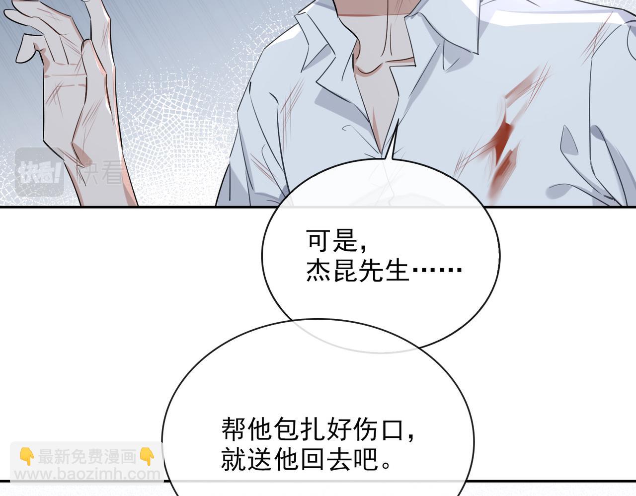 第81话 杰昆的选择(1/2)-第87话