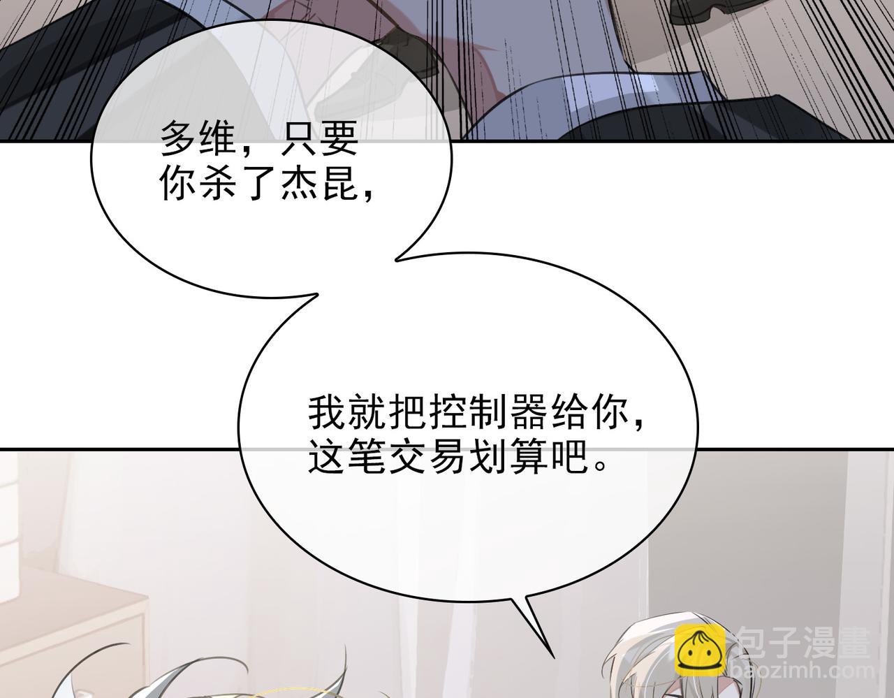 第83话 我相信你(1/3)-第89话