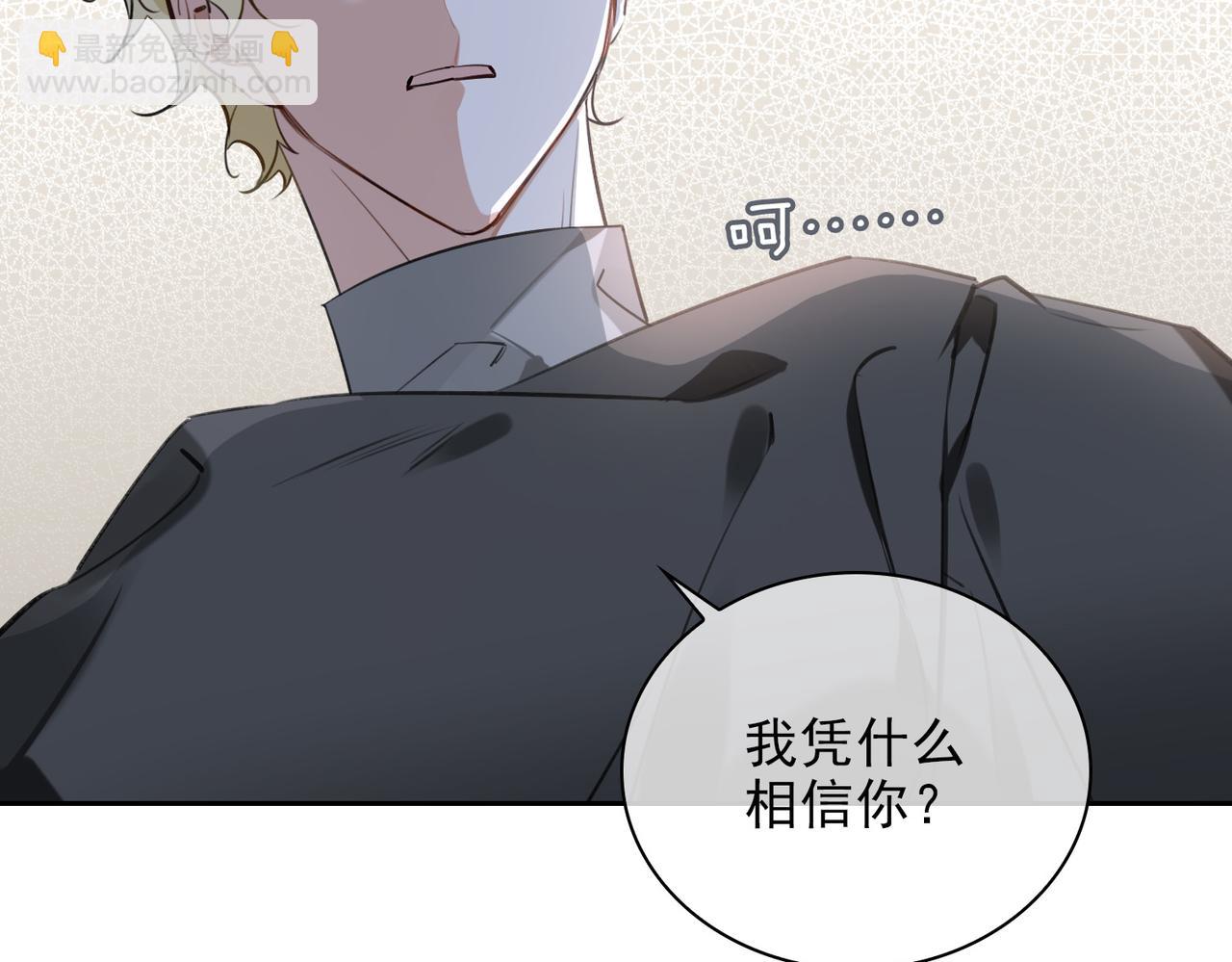 第83话 我相信你(1/3)-第89话