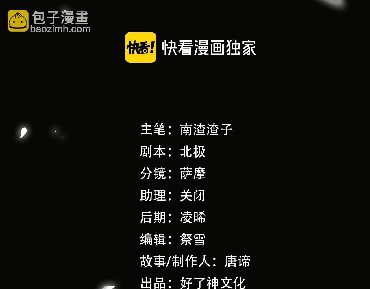 第83话 我相信你(1/3)-第89话