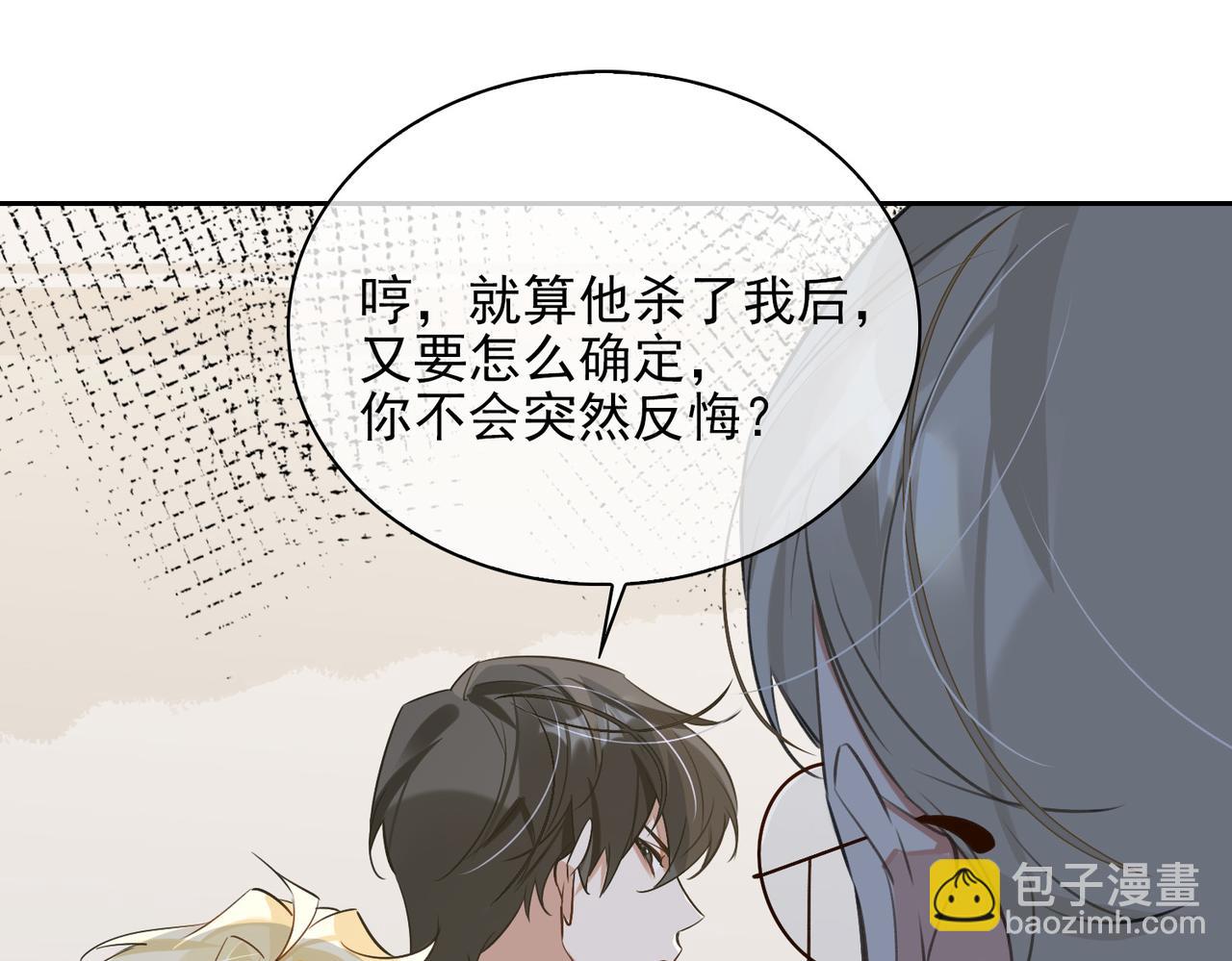 第83话 我相信你(1/3)-第89话