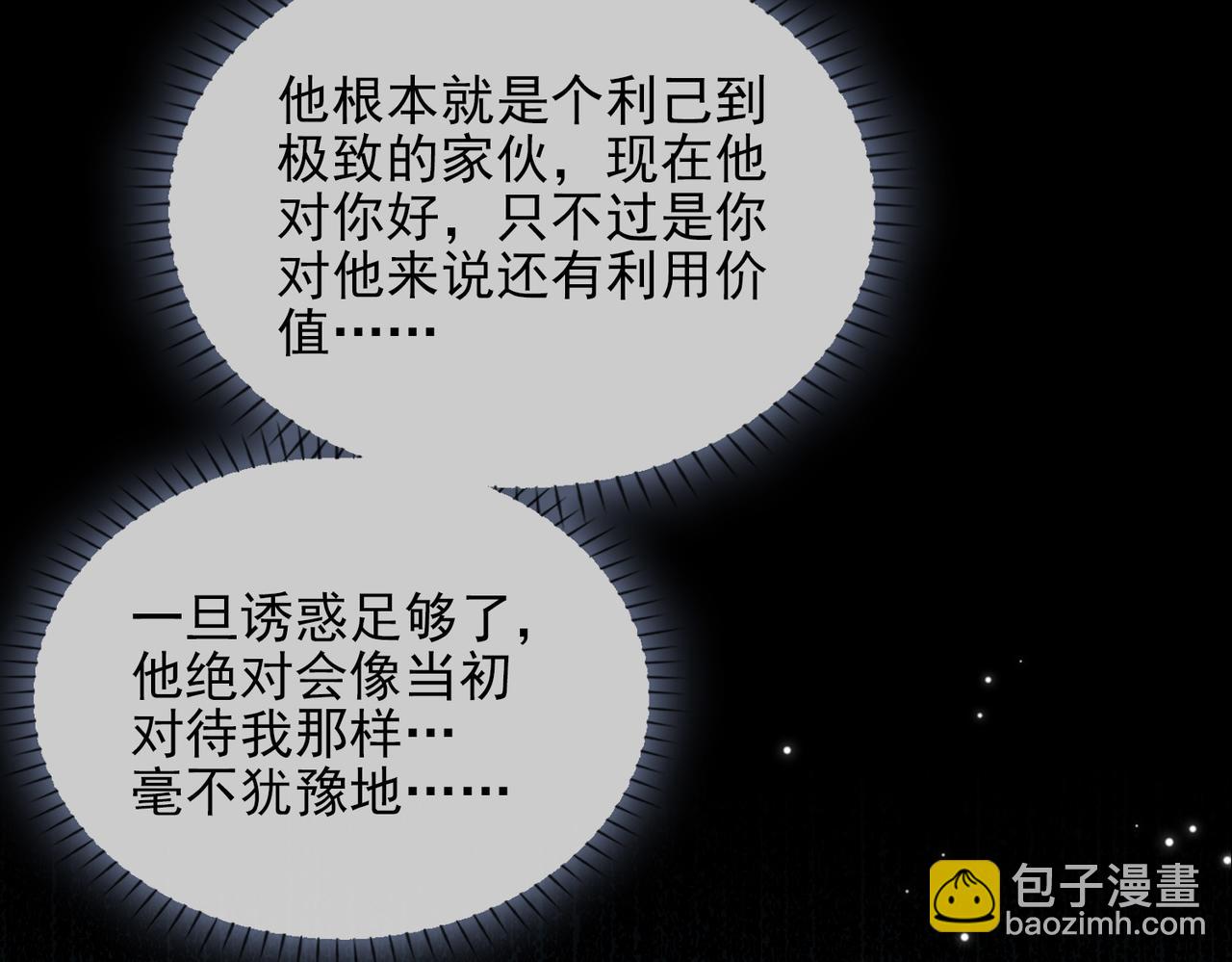 第83话 我相信你(1/3)-第89话