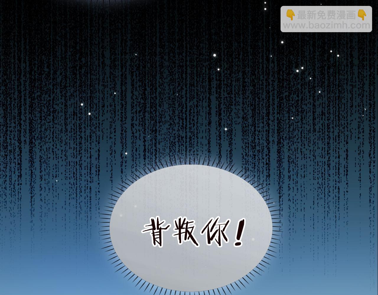 第83话 我相信你(1/3)-第89话