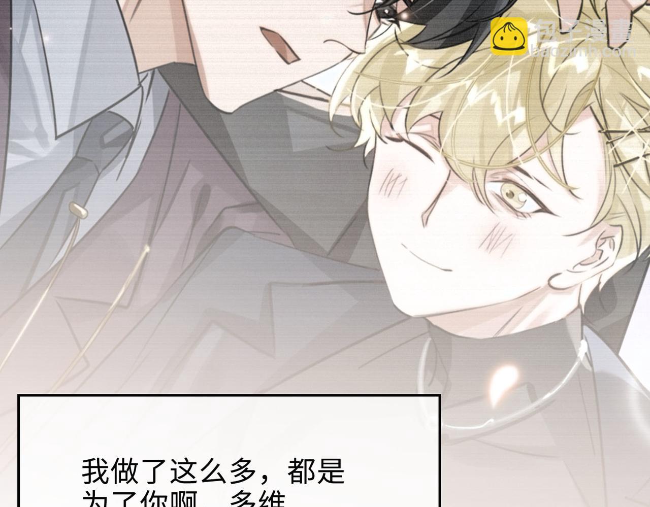 完结 你是我的归宿(1/3)-第91话