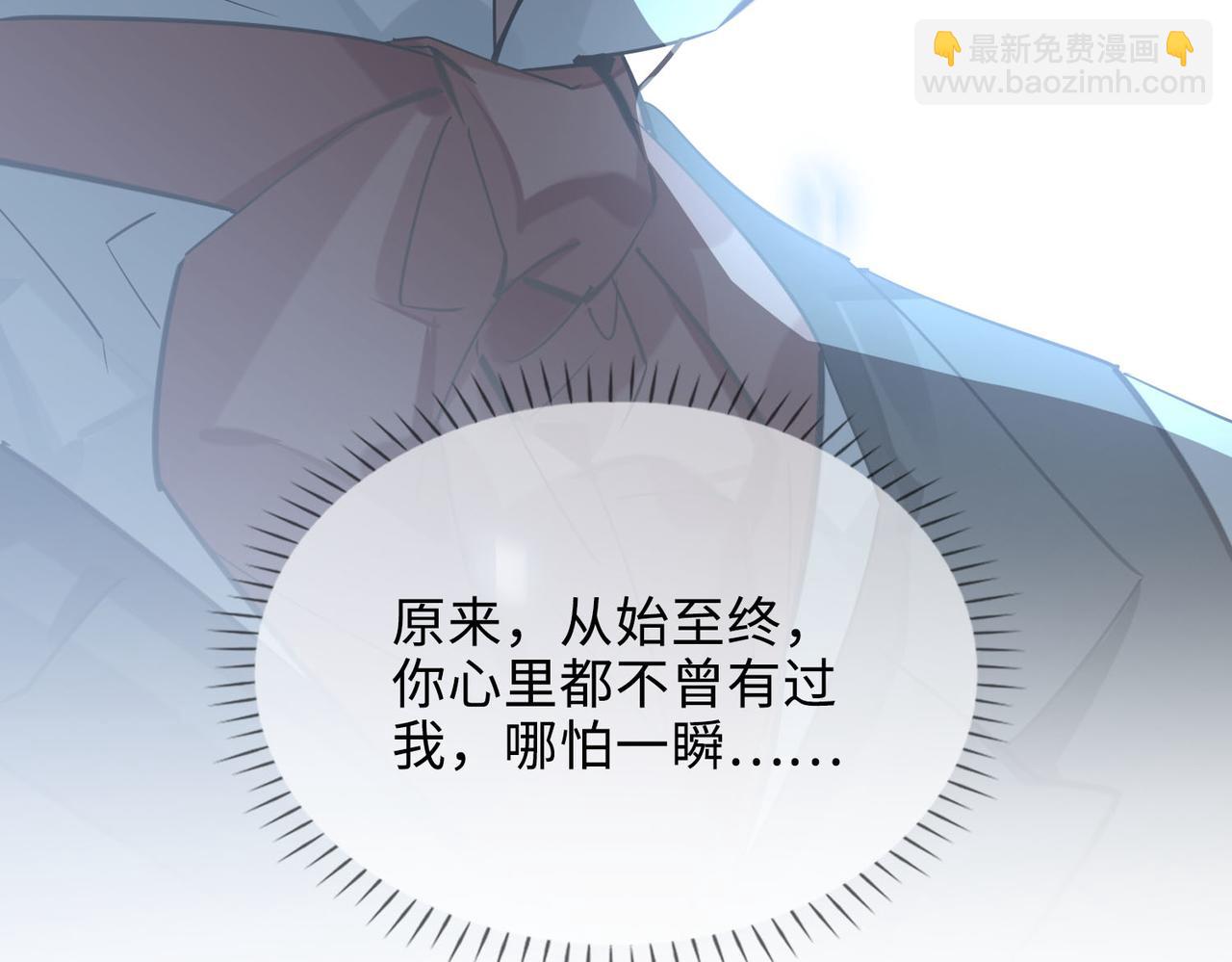 完结 你是我的归宿(1/3)-第91话