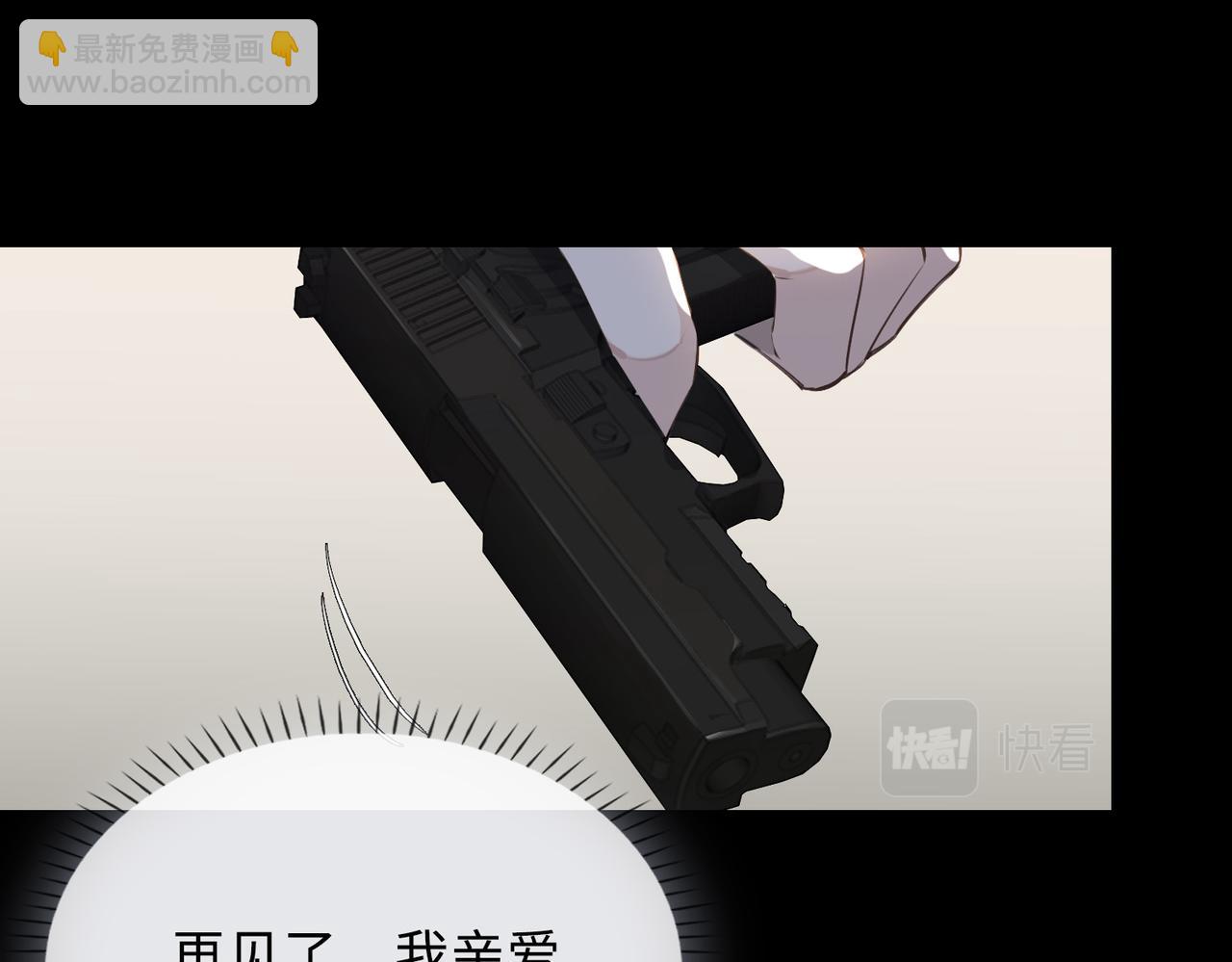 完结 你是我的归宿(1/3)-第91话