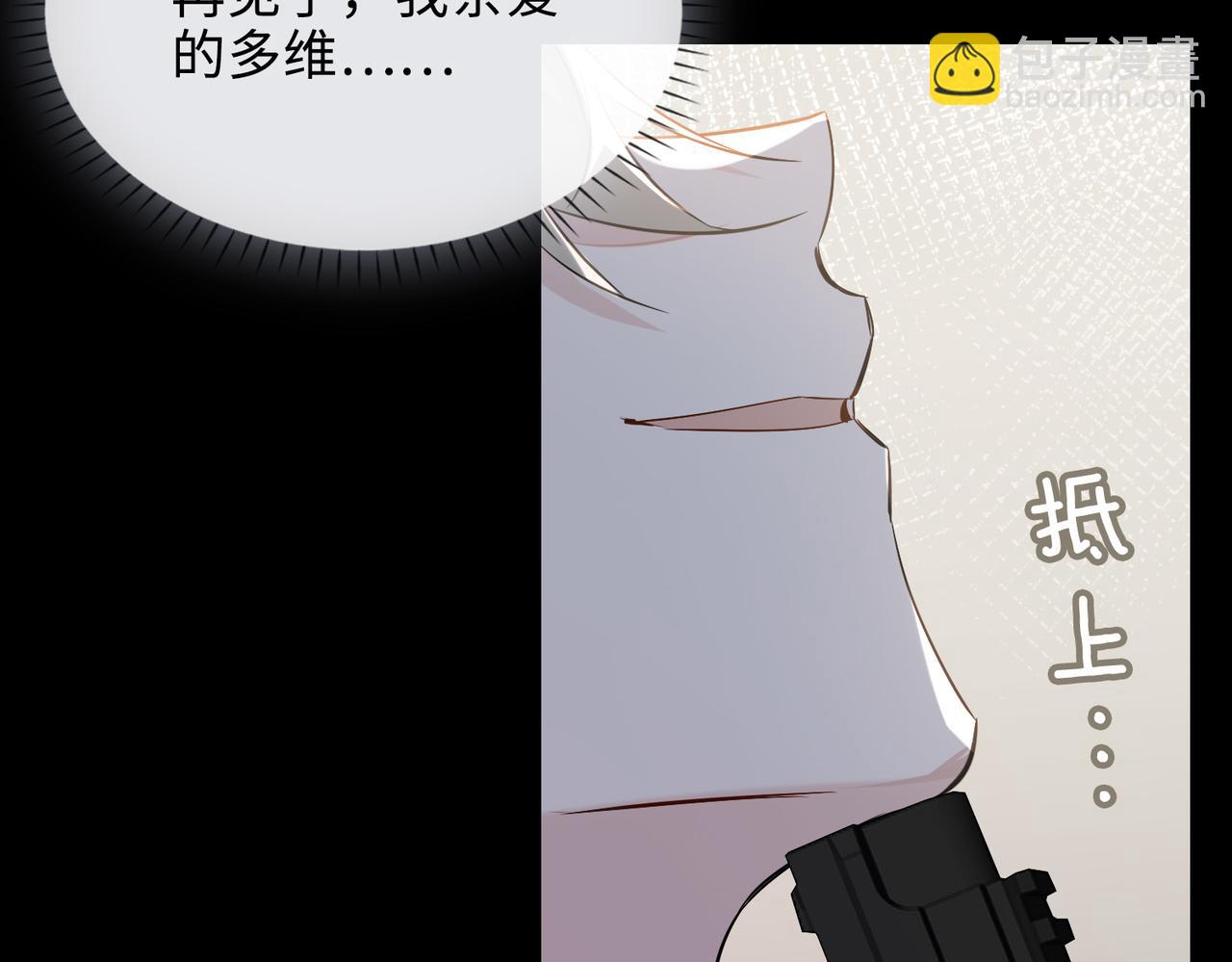 完结 你是我的归宿(1/3)-第91话