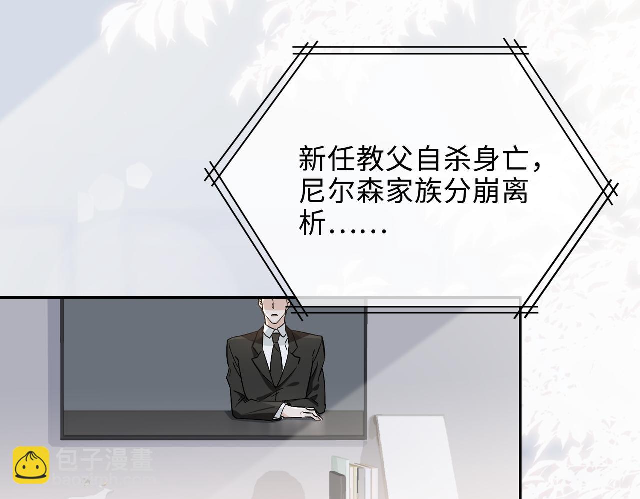 完结 你是我的归宿(1/3)-第91话