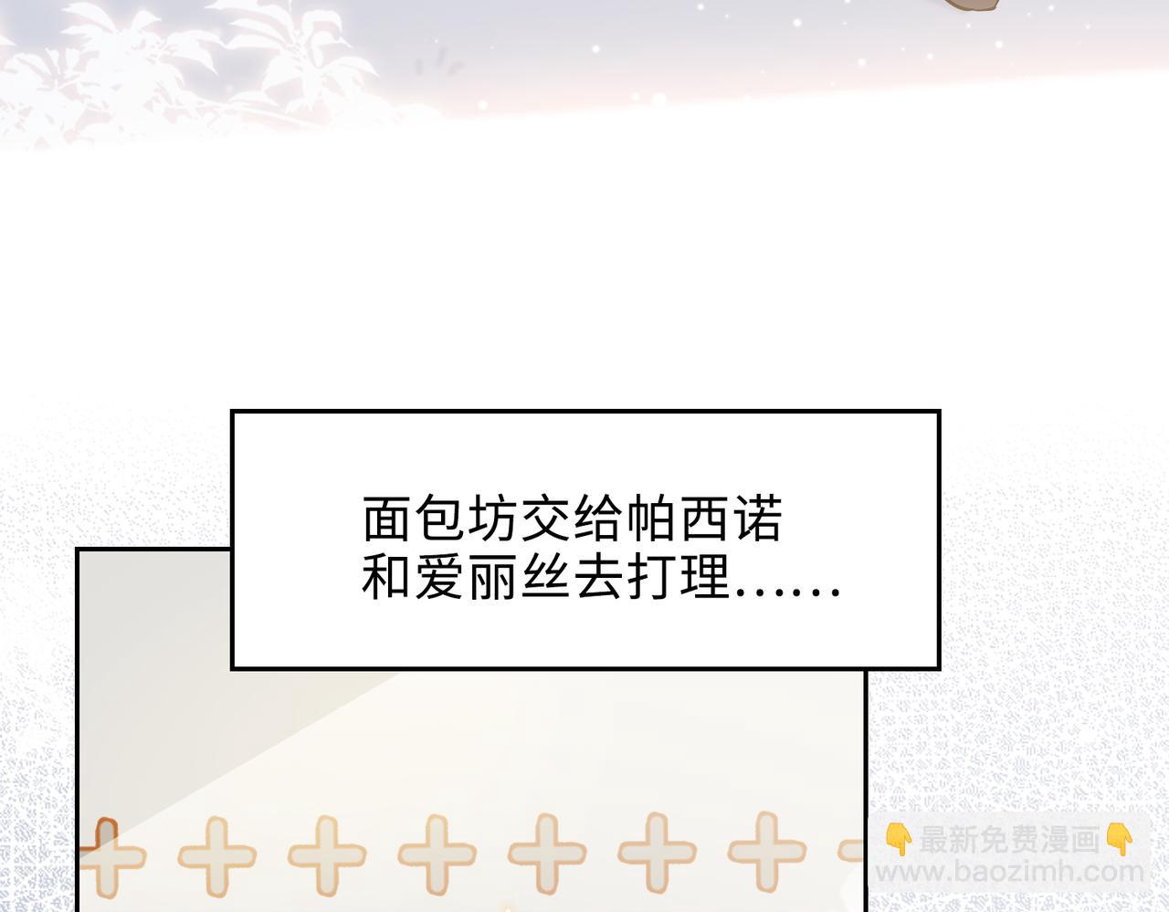 完结 你是我的归宿(1/3)-第91话