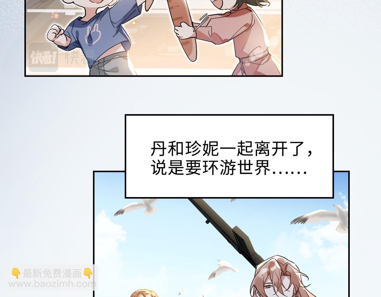 完结 你是我的归宿(1/3)-第91话