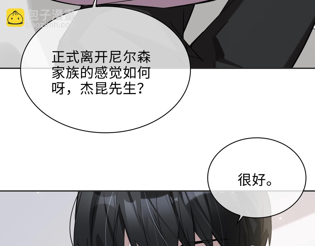 完结 你是我的归宿(1/3)-第91话