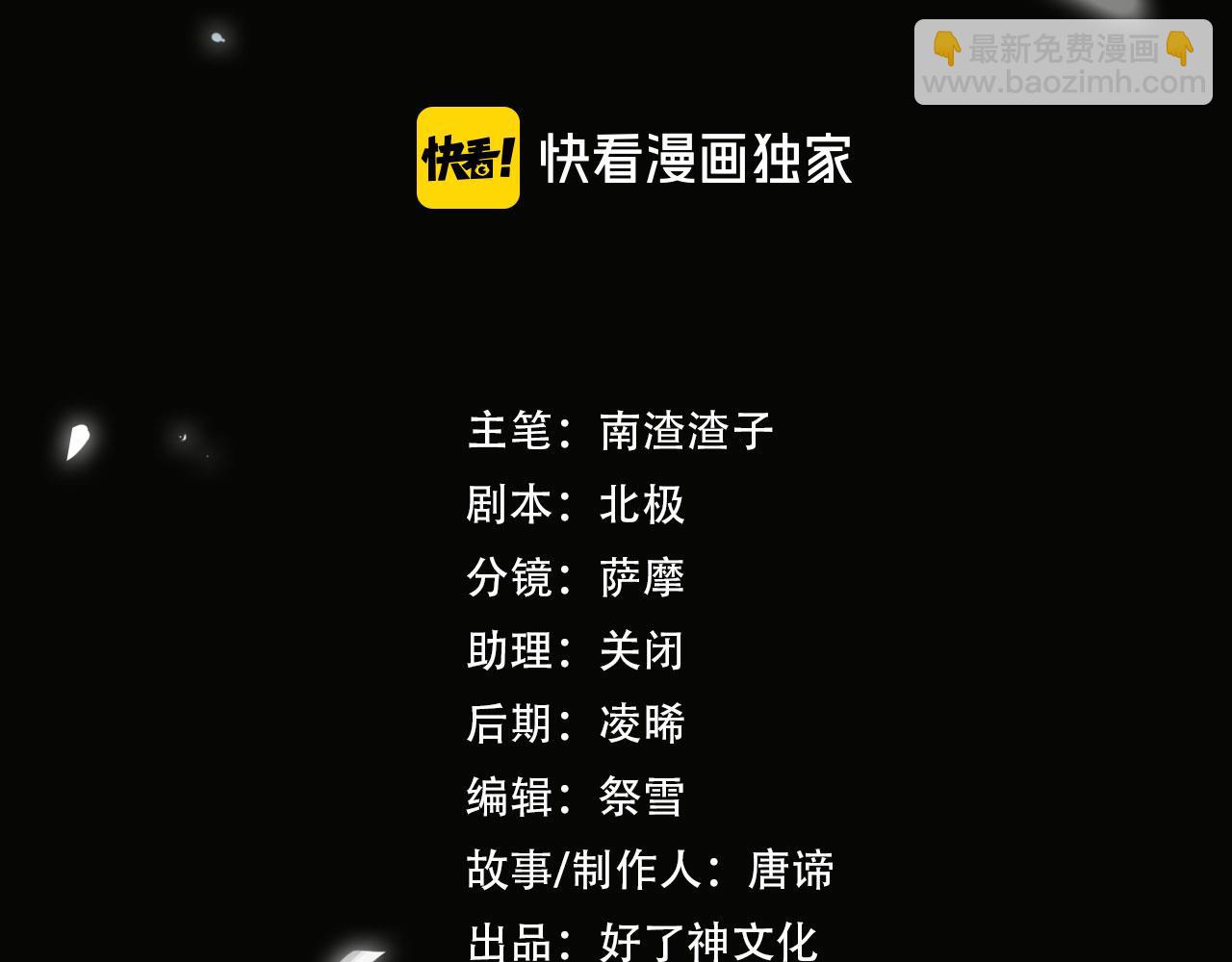 完结 你是我的归宿(1/3)-第91话