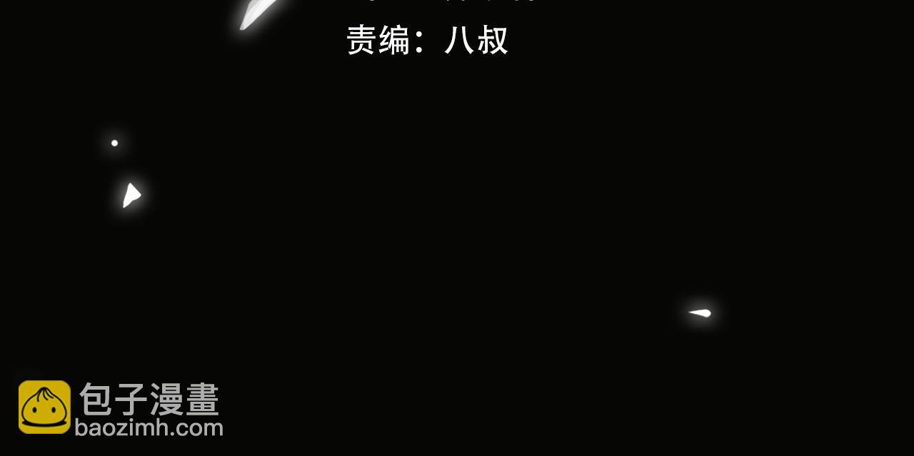 完结 你是我的归宿(1/3)-第91话