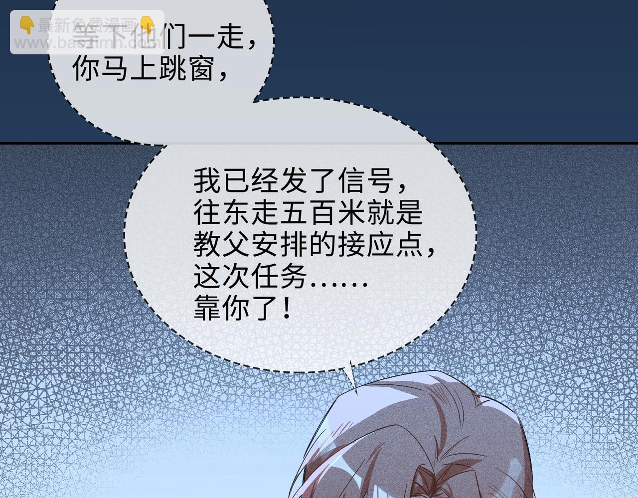 番外 丹的收徒计划（下）(1/2)-第93话