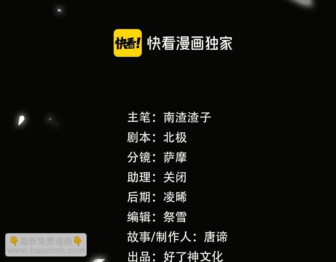 番外 丹的收徒计划（下）(1/2)-第93话