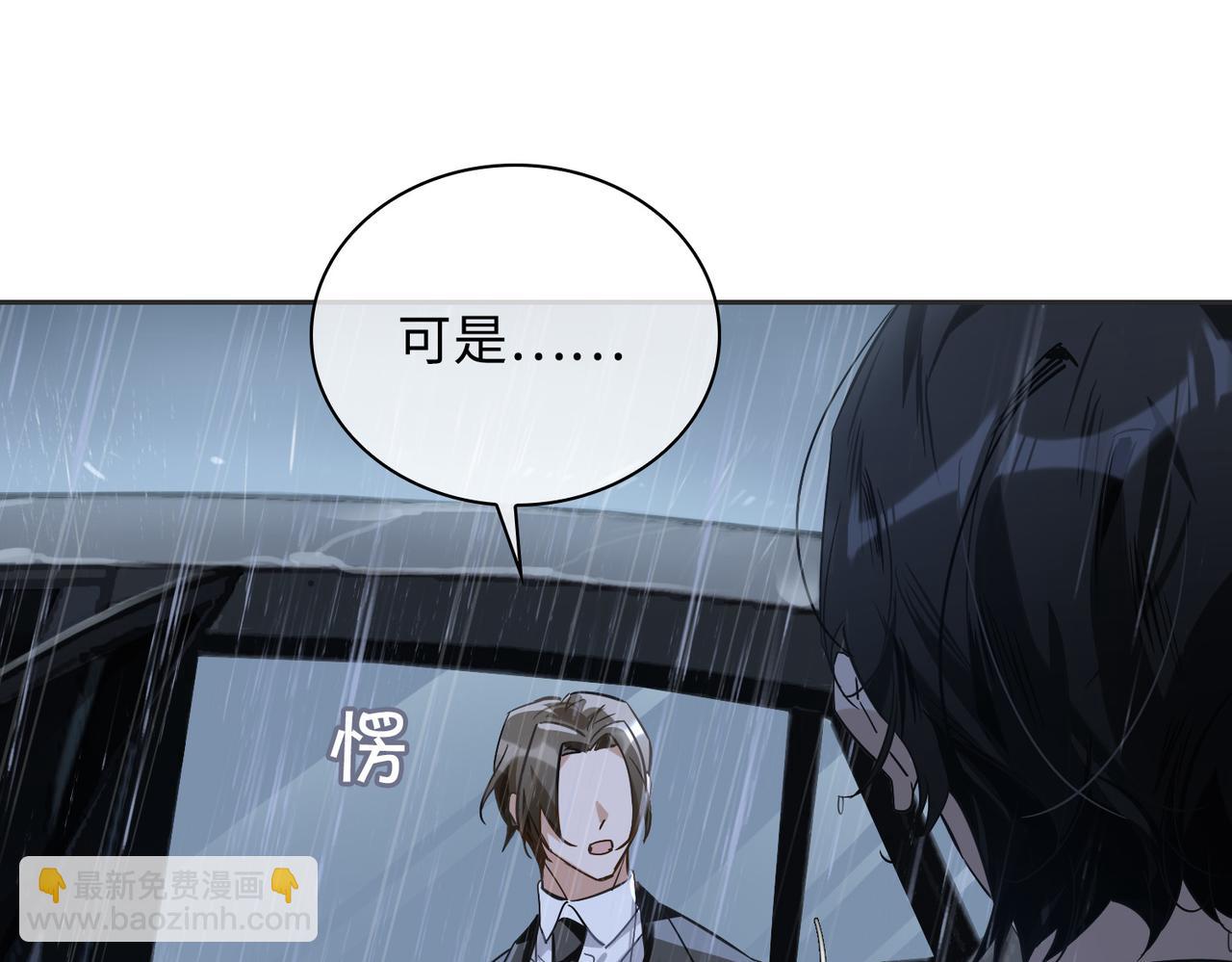 番外 丹的收徒计划（下）(1/2)-第93话