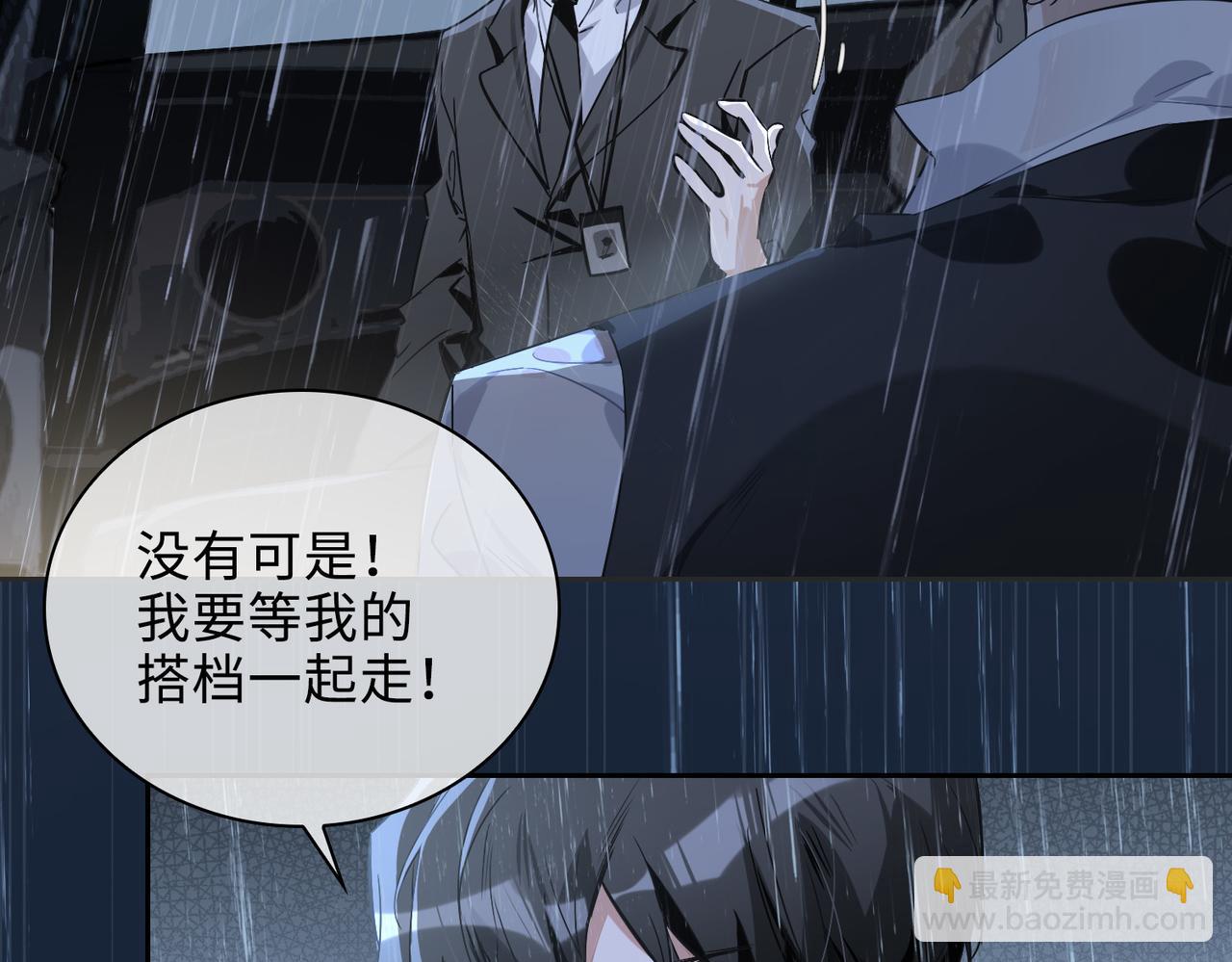 番外 丹的收徒计划（下）(1/2)-第93话