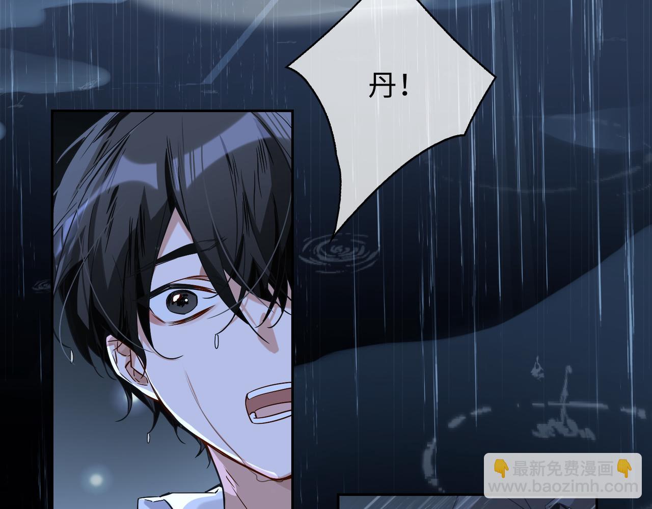 番外 丹的收徒计划（下）(1/2)-第93话