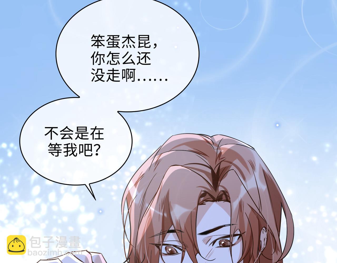 番外 丹的收徒计划（下）(1/2)-第93话