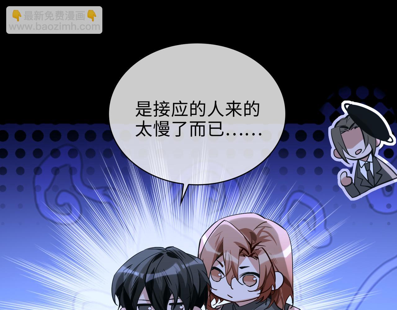 番外 丹的收徒计划（下）(1/2)-第93话