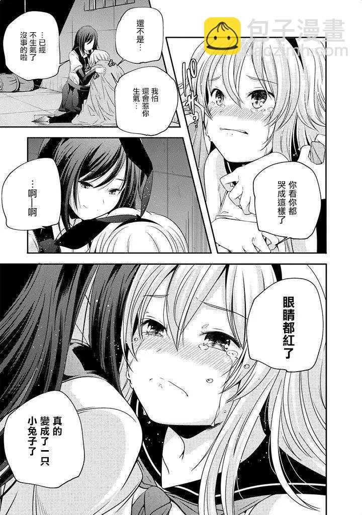 艦娘島風：旋風少女 - 第05回 - 3