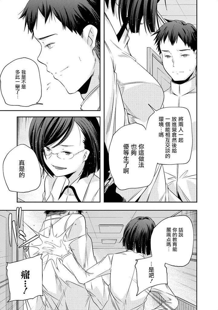 艦娘島風：旋風少女 - 第05回 - 1