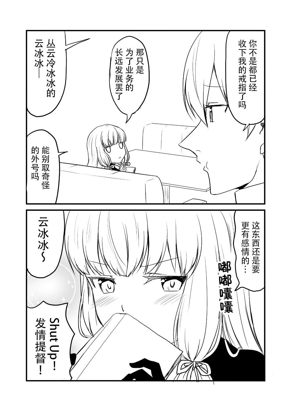 艦娘days - 1話 - 2