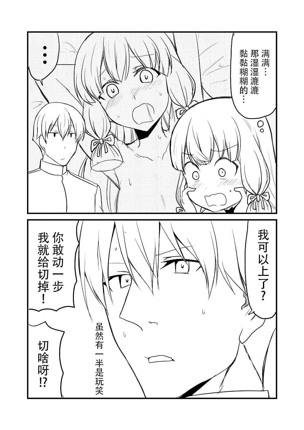 艦娘days - 1話 - 1