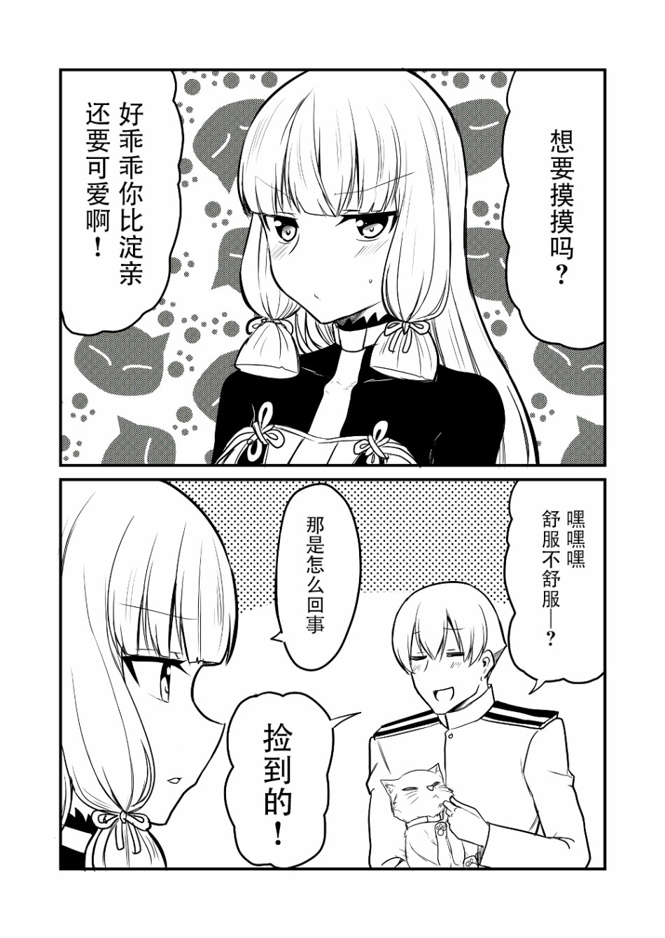 艦娘days - 13話 - 1