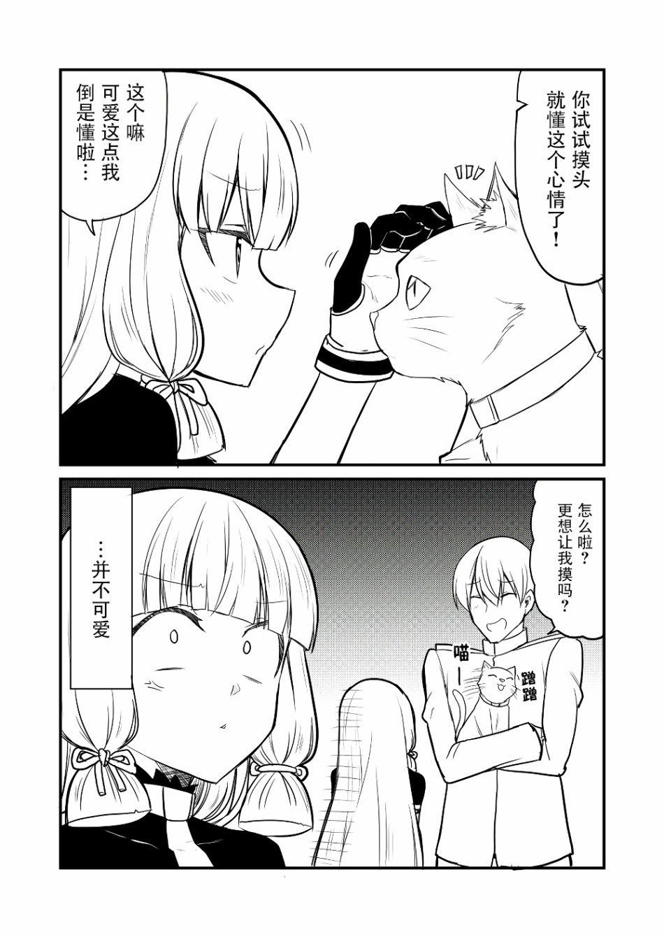 艦娘days - 13話 - 3