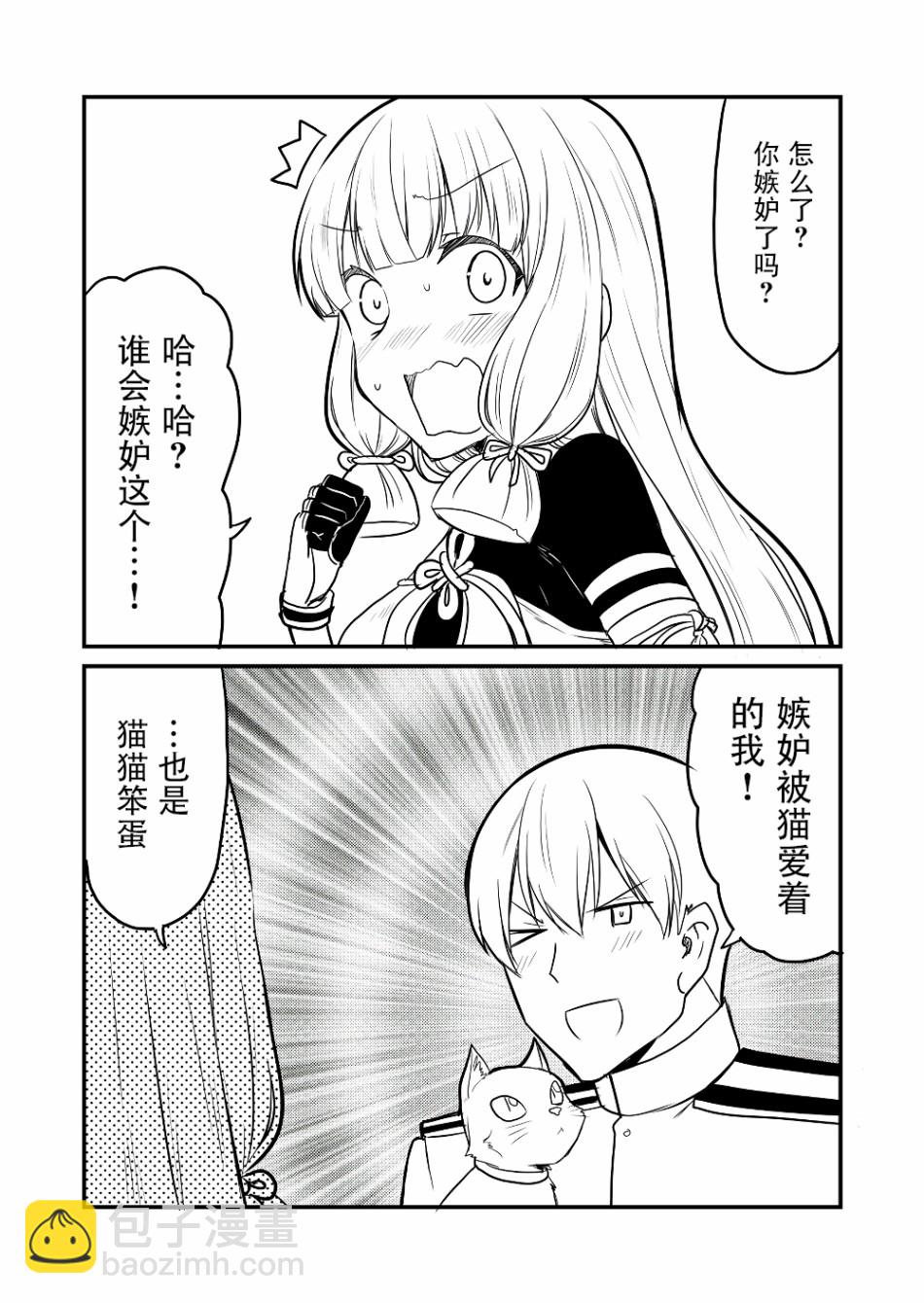 艦娘days - 13話 - 1