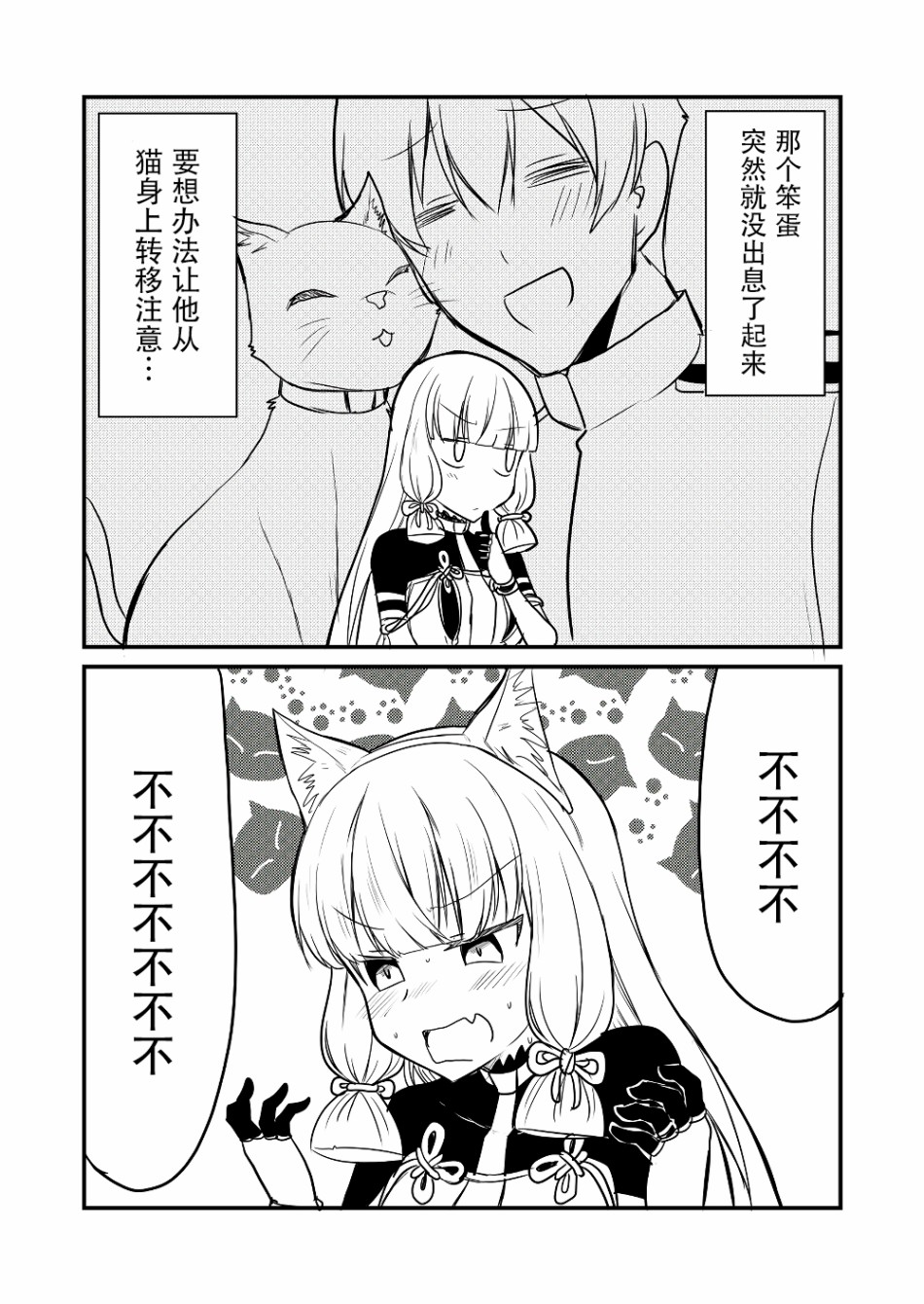 艦娘days - 13話 - 2