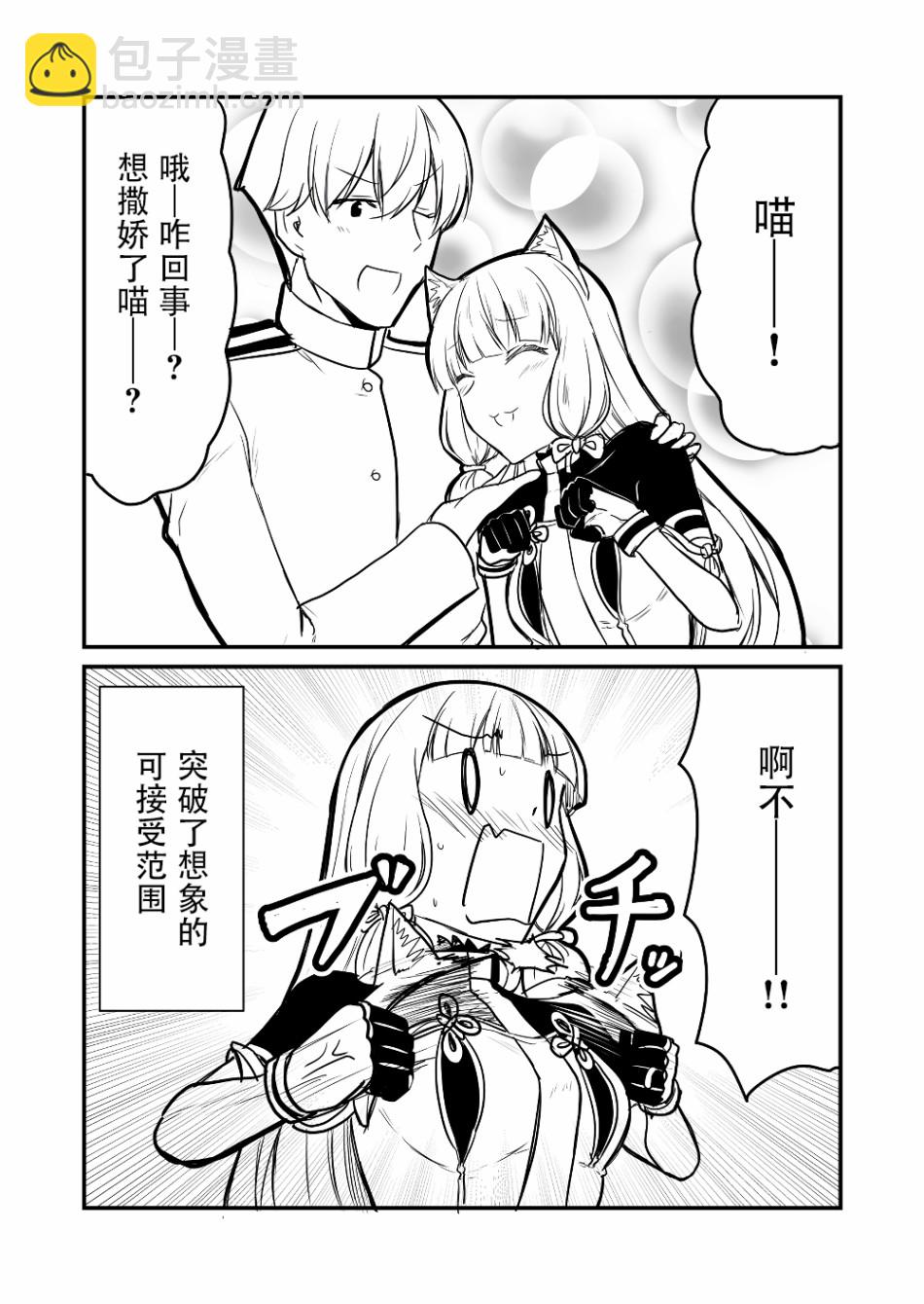 艦娘days - 13話 - 3