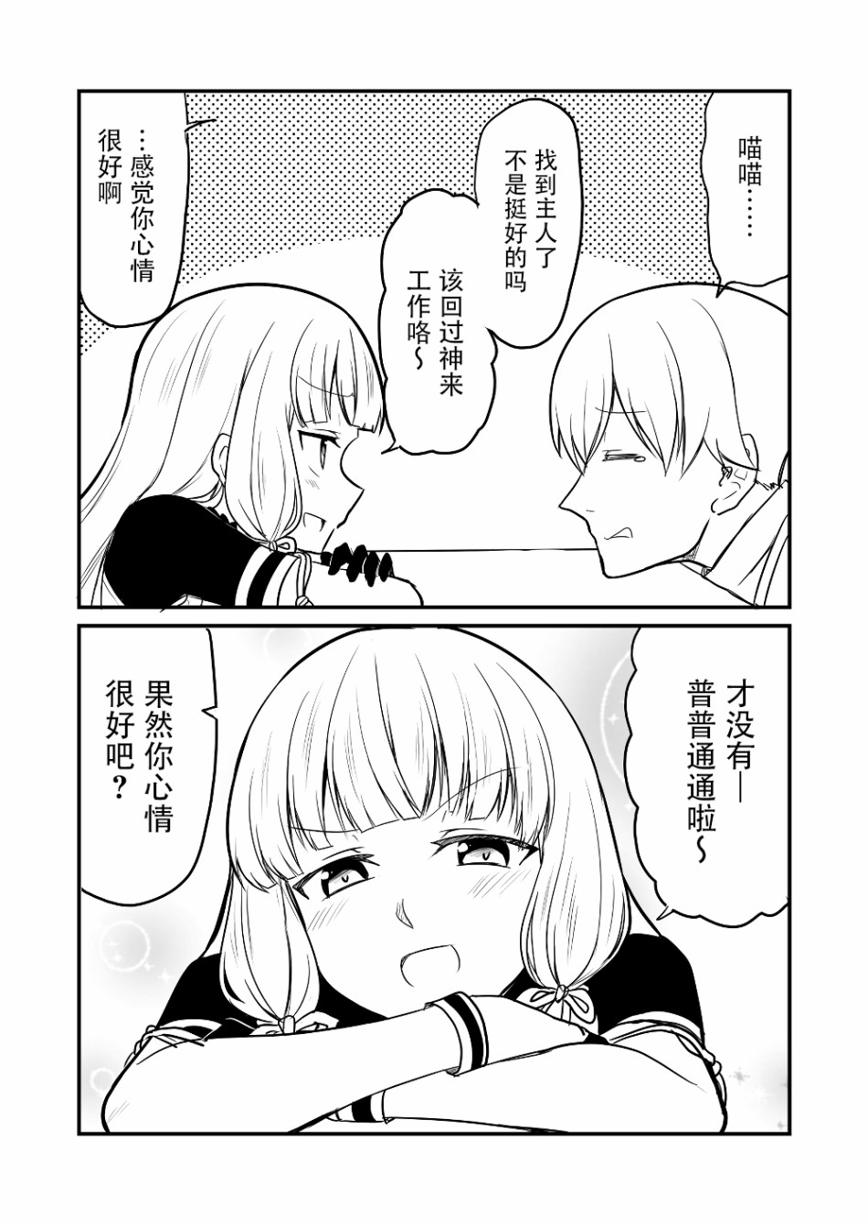 艦娘days - 13話 - 1