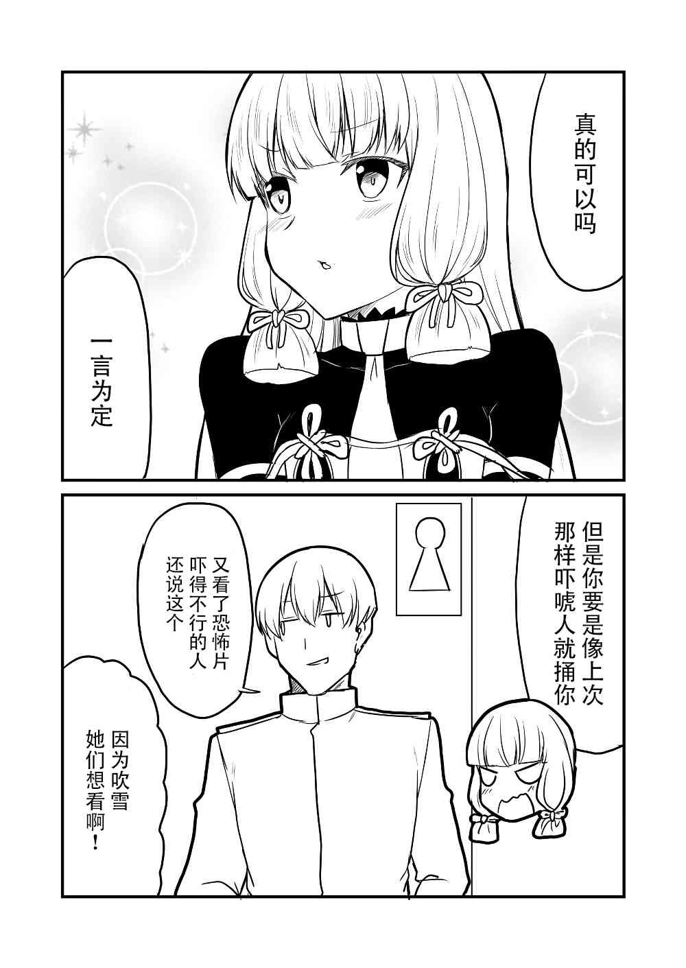 艦娘days - 15話 - 2