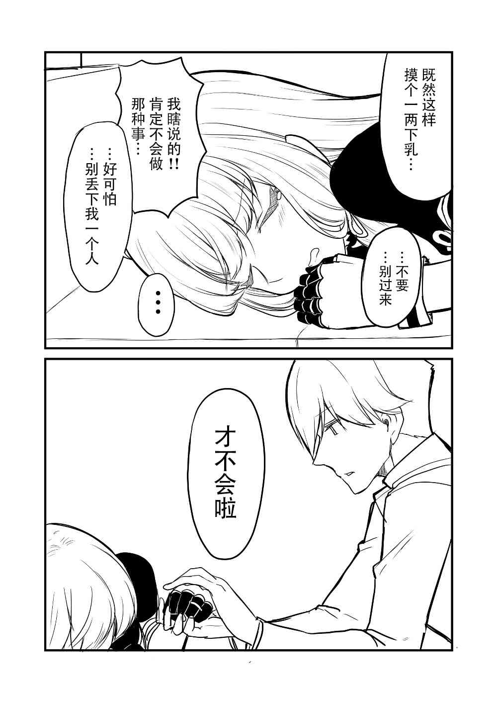 艦娘days - 15話 - 1