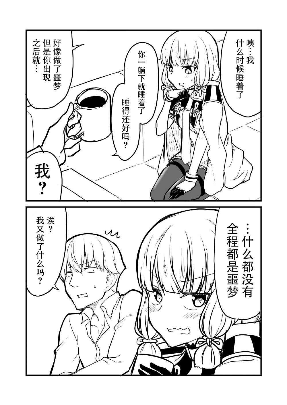 艦娘days - 15話 - 2