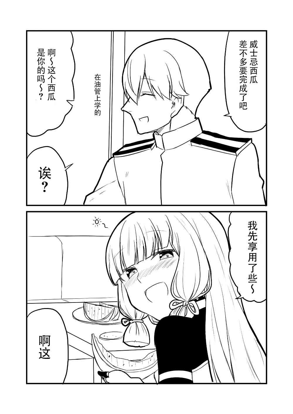 艦娘days - 17話 - 1